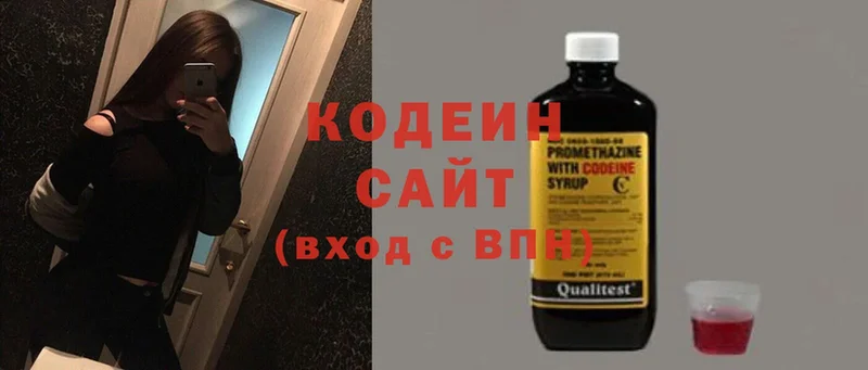 Codein напиток Lean (лин)  kraken   Ейск 