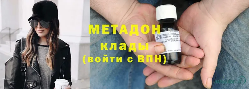 Метадон methadone  Ейск 